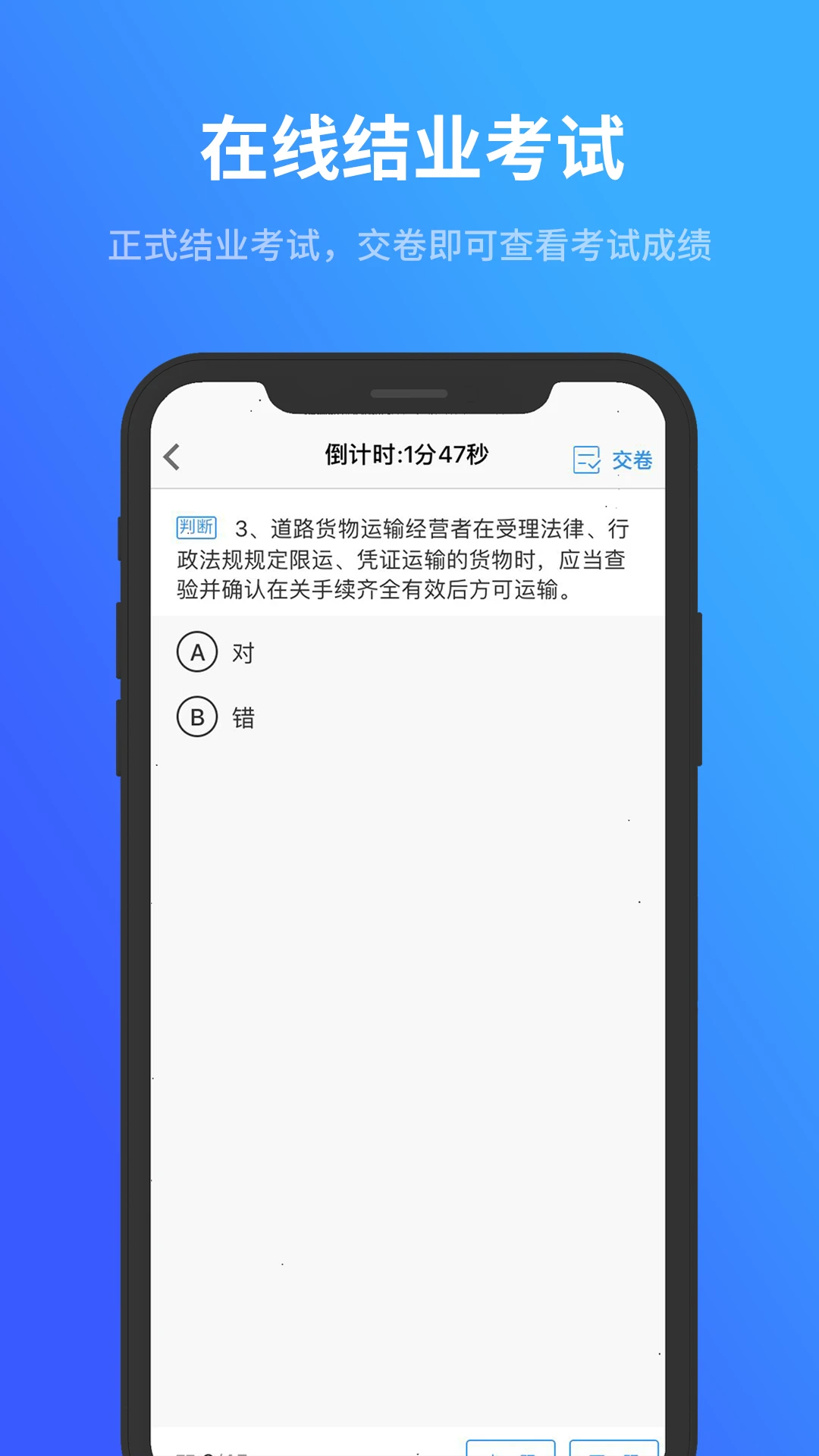 记分学习平台截图