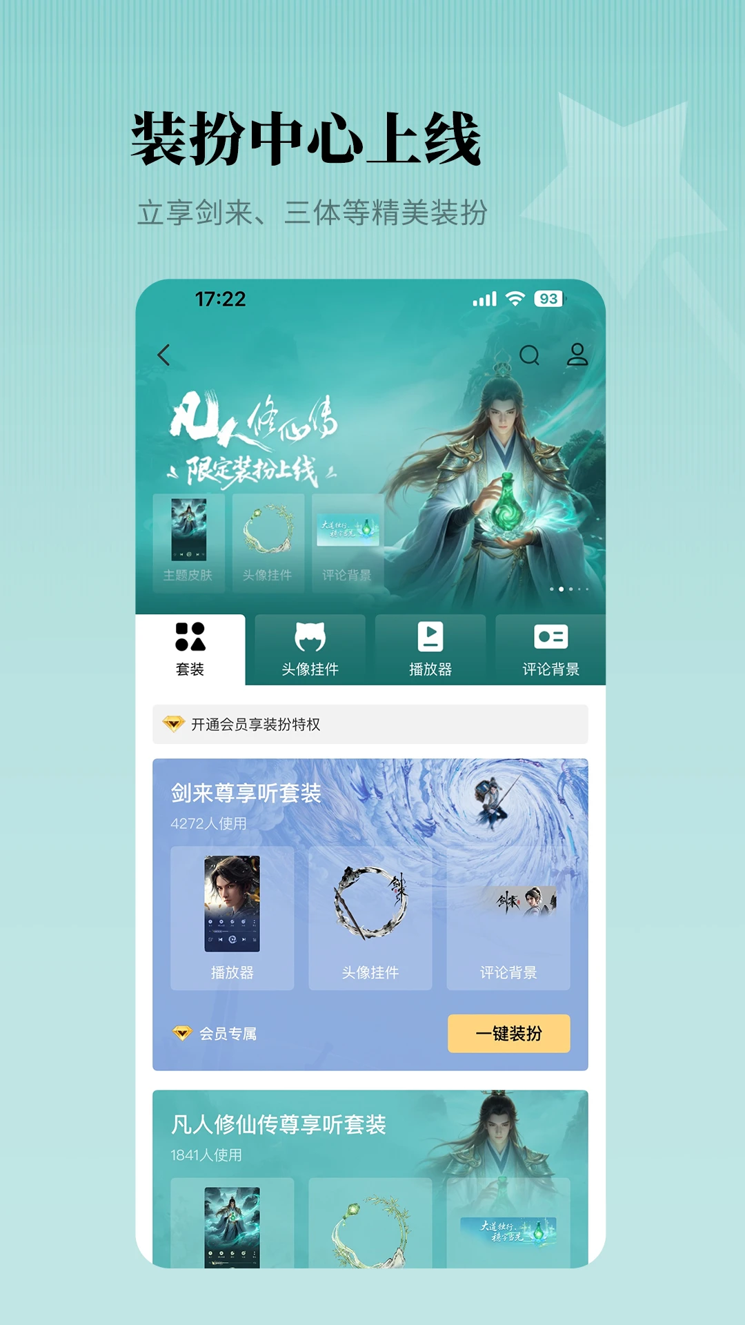 懒人听书-QQ音乐听书版截图