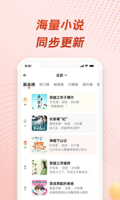 耳海截图