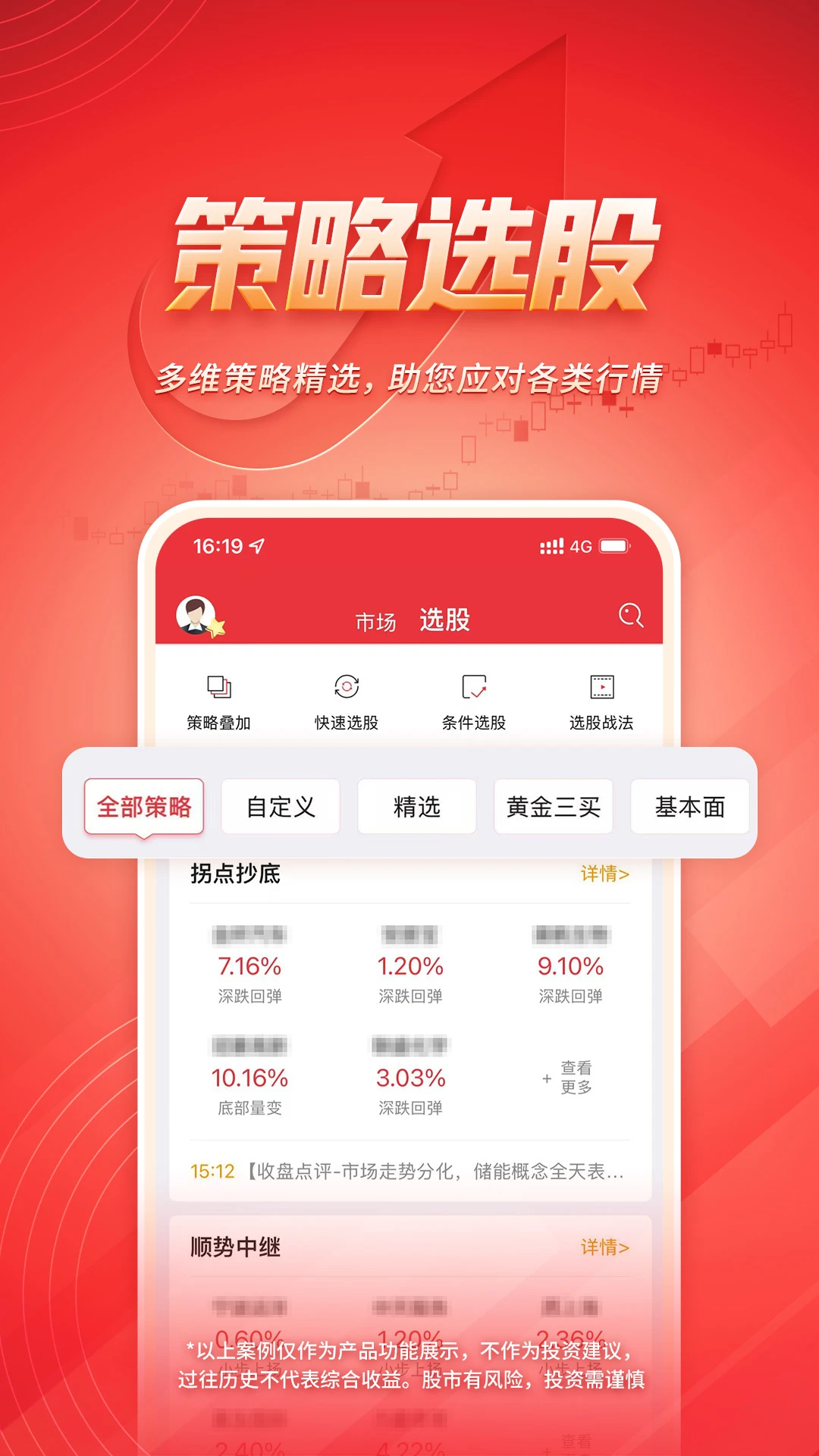湘财智盈截图
