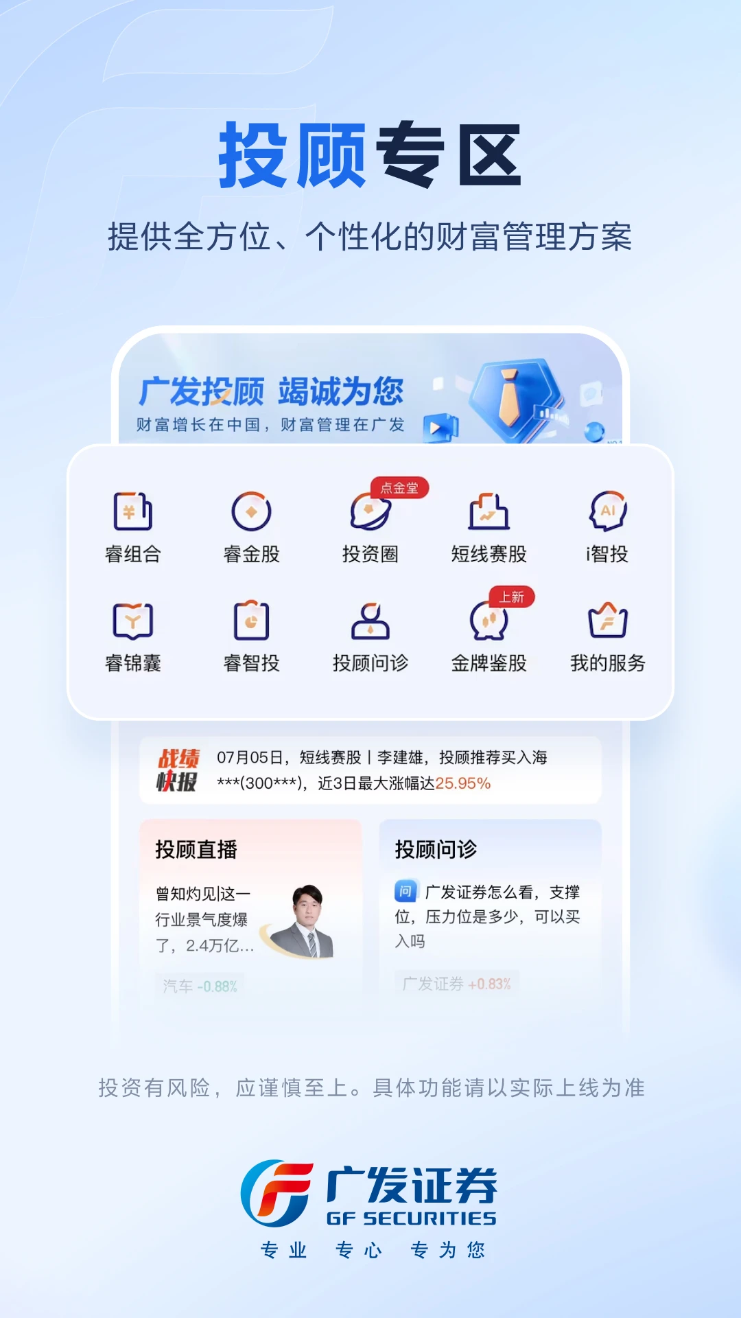 广发易淘金截图