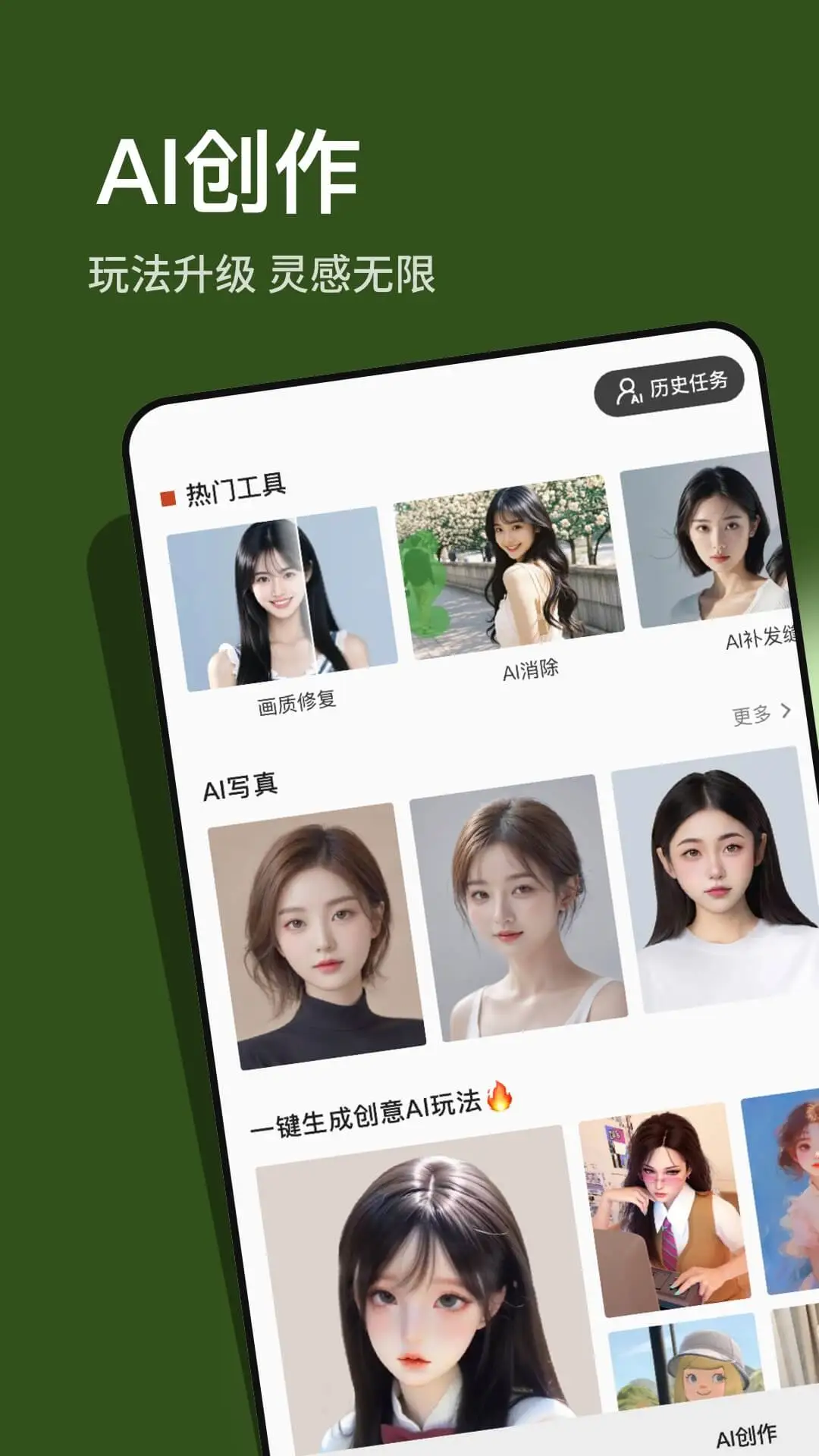 可可修图截图
