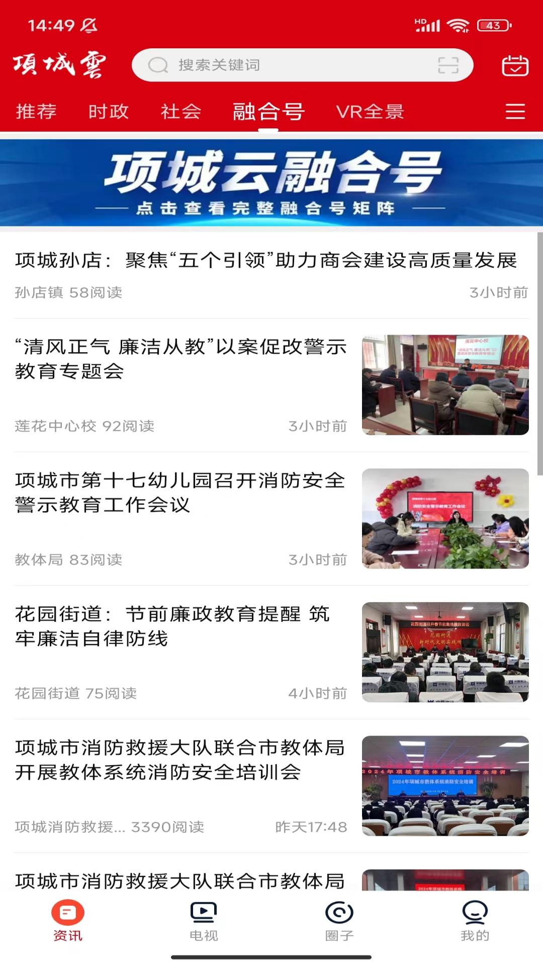 项城云截图
