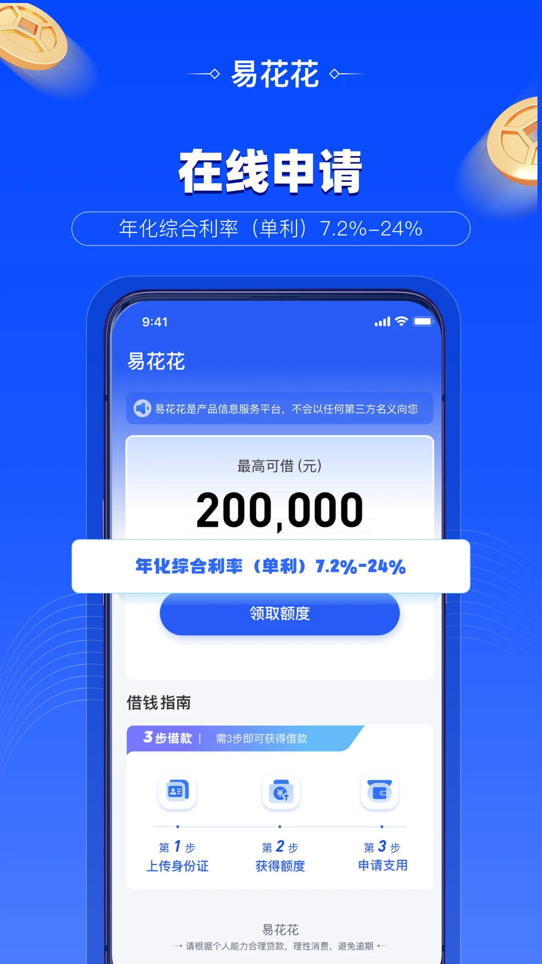 易花花截图