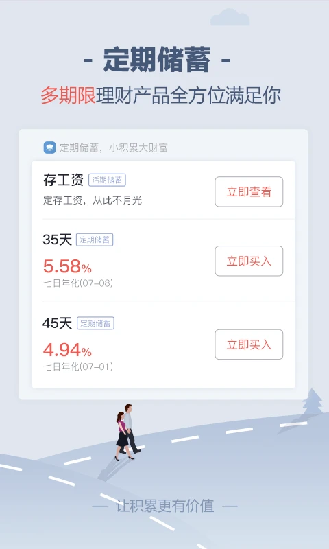 储蓄罐截图