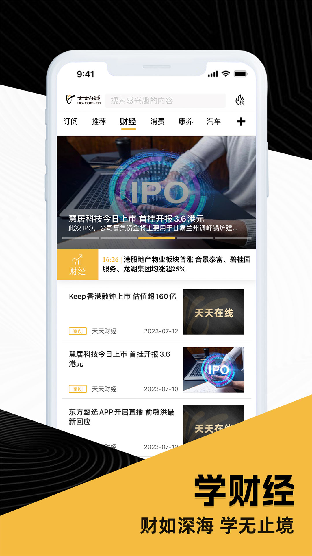 天天在线截图