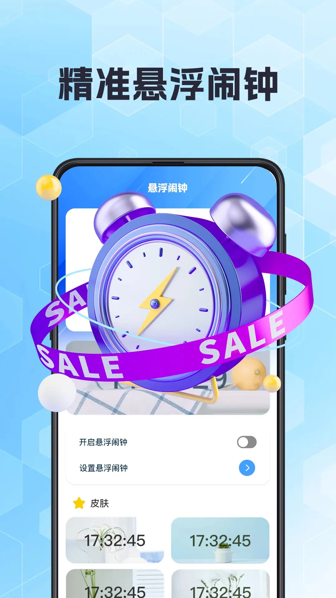 抢票助手截图