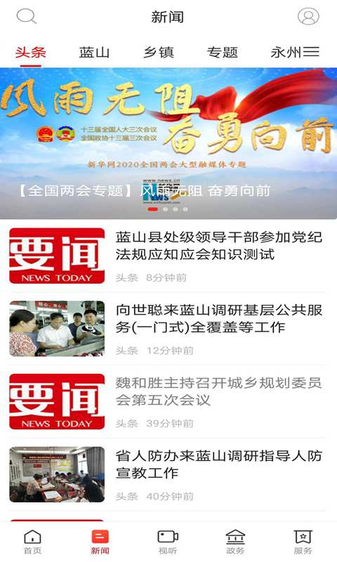 新蓝山截图
