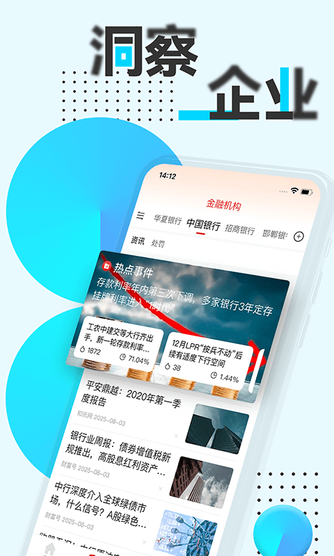 战鹰截图