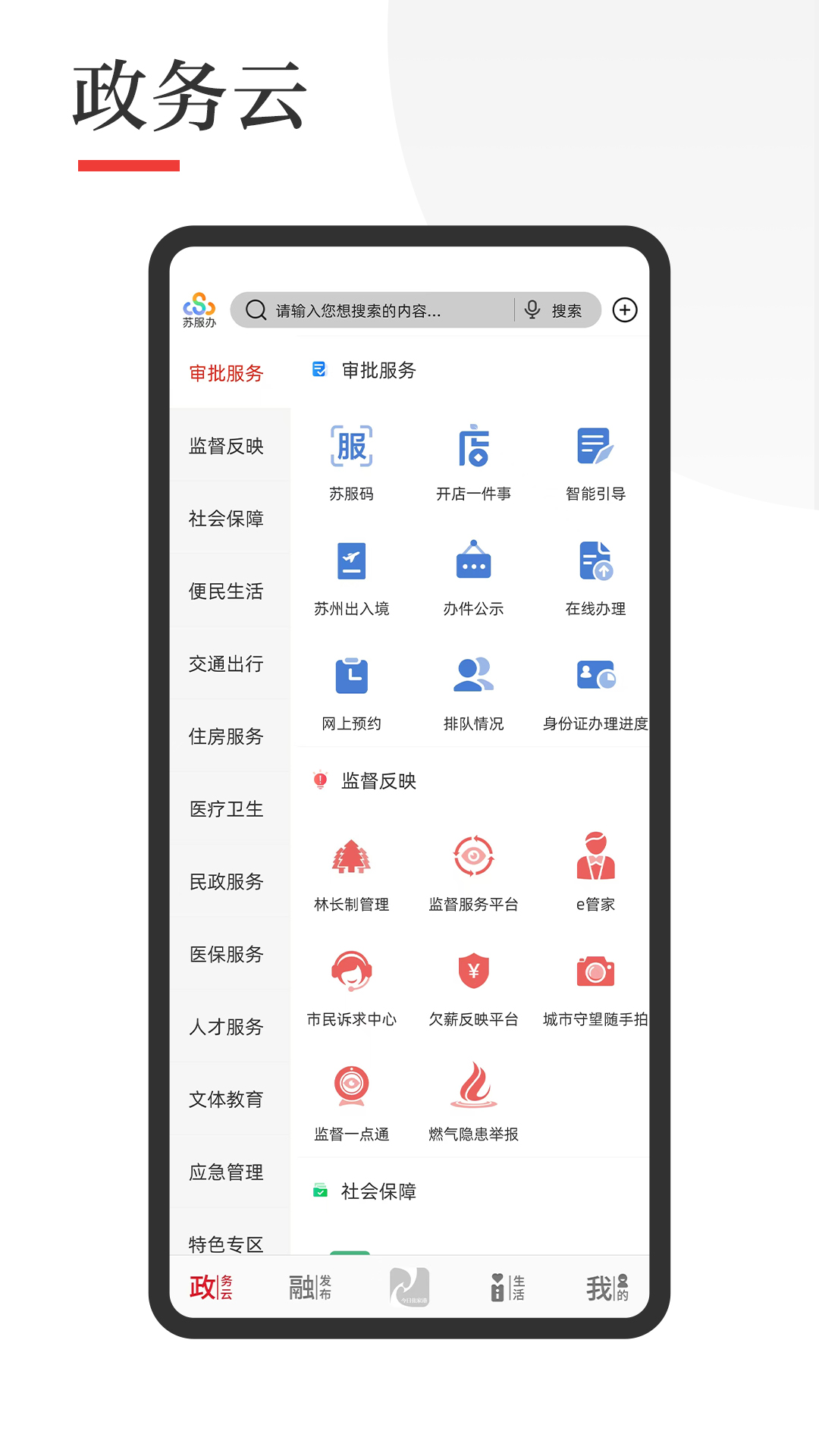 今日张家港截图