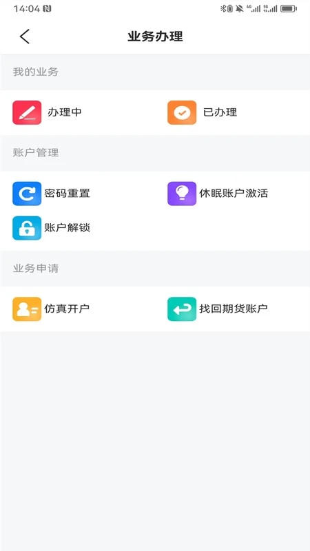 天成奇盈截图