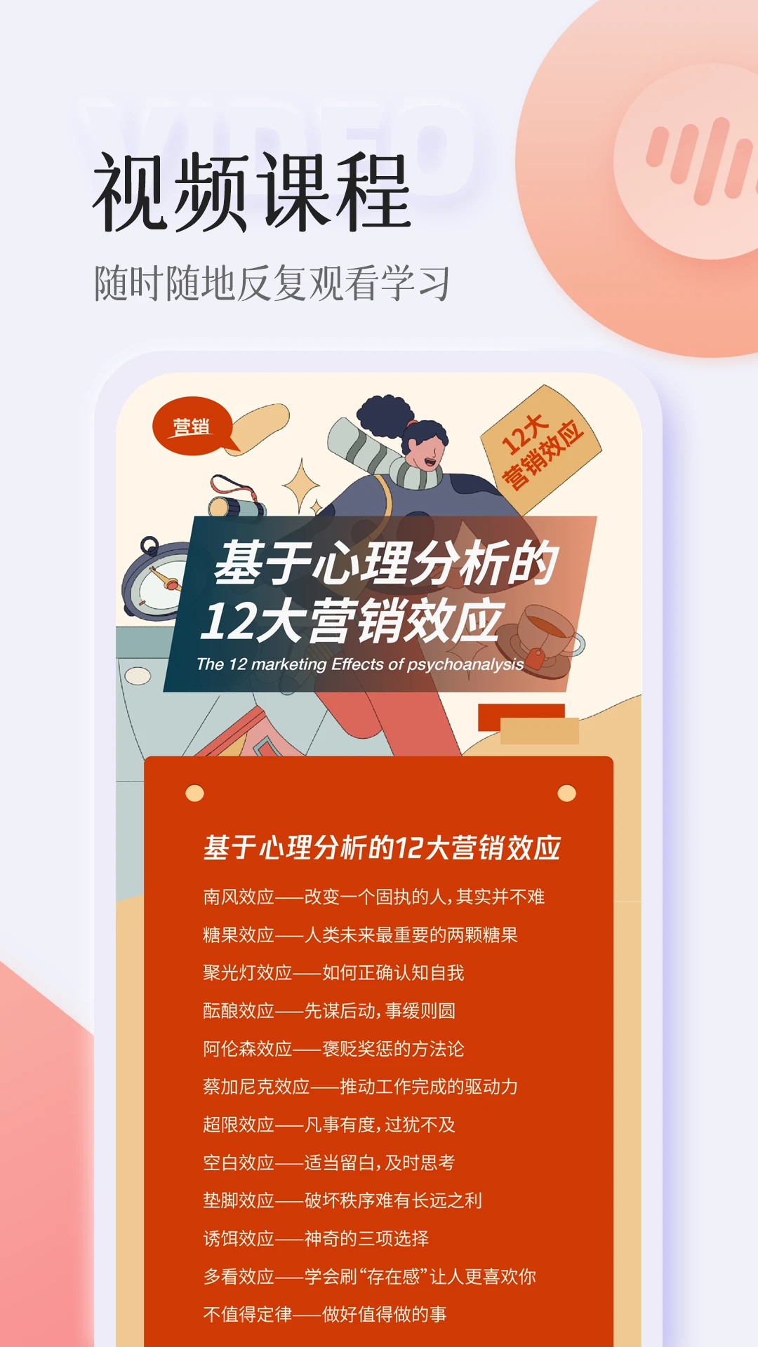 智人播客截图