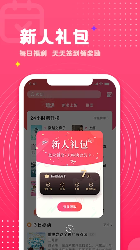 腐竹免费小说截图