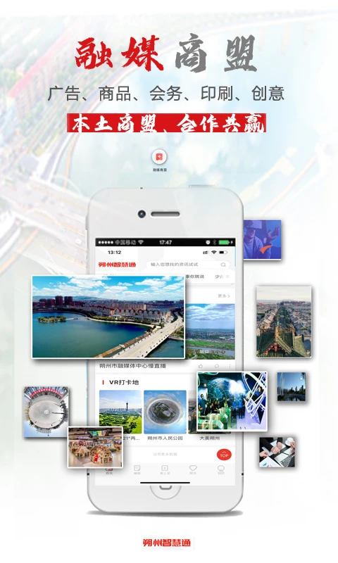 朔州智慧通截图