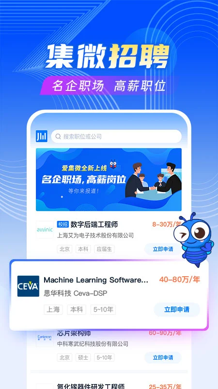 集微截图