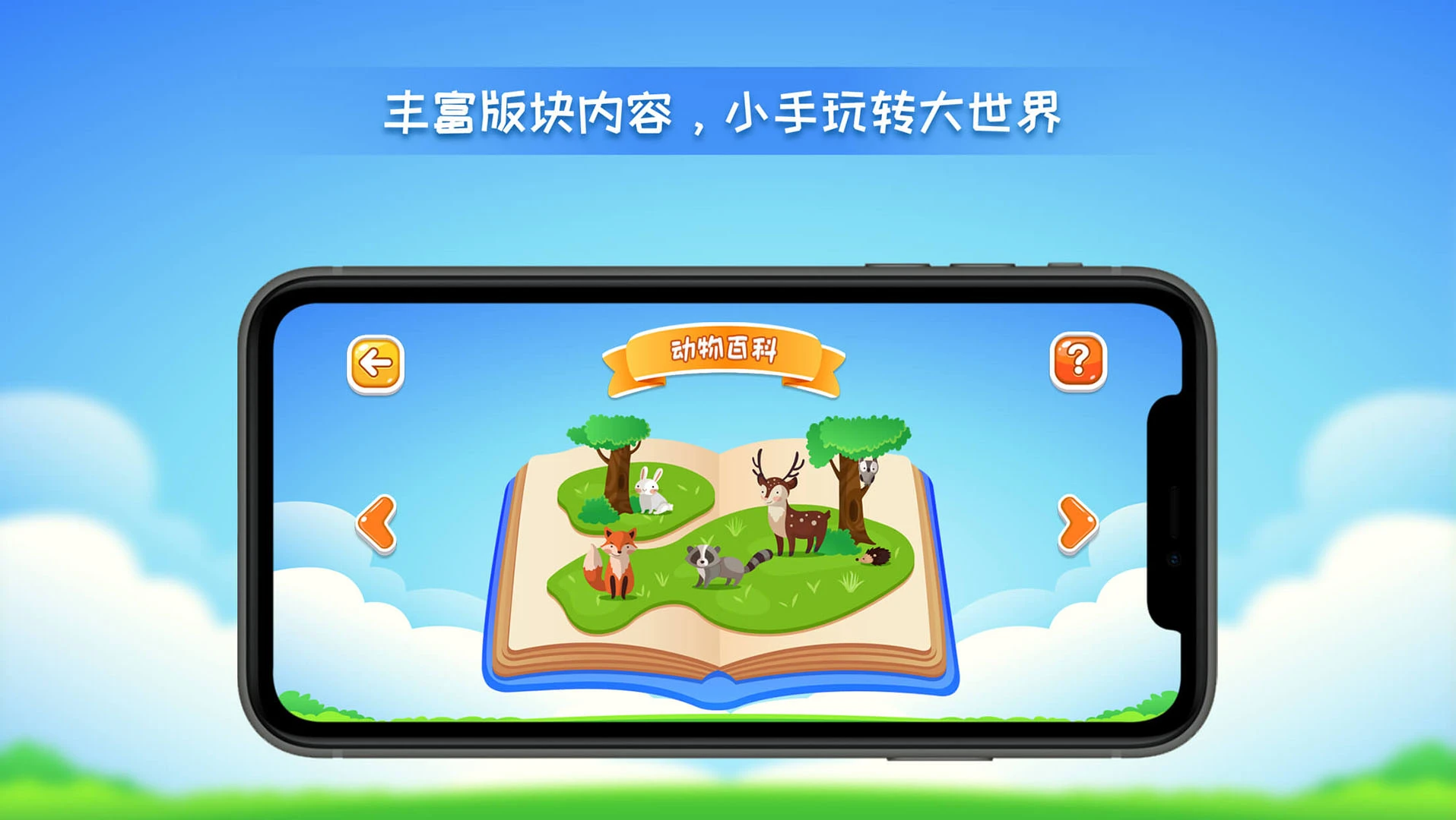 晟立AR地球仪截图