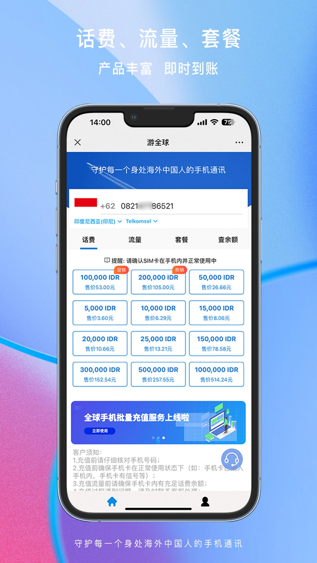 游全球截图