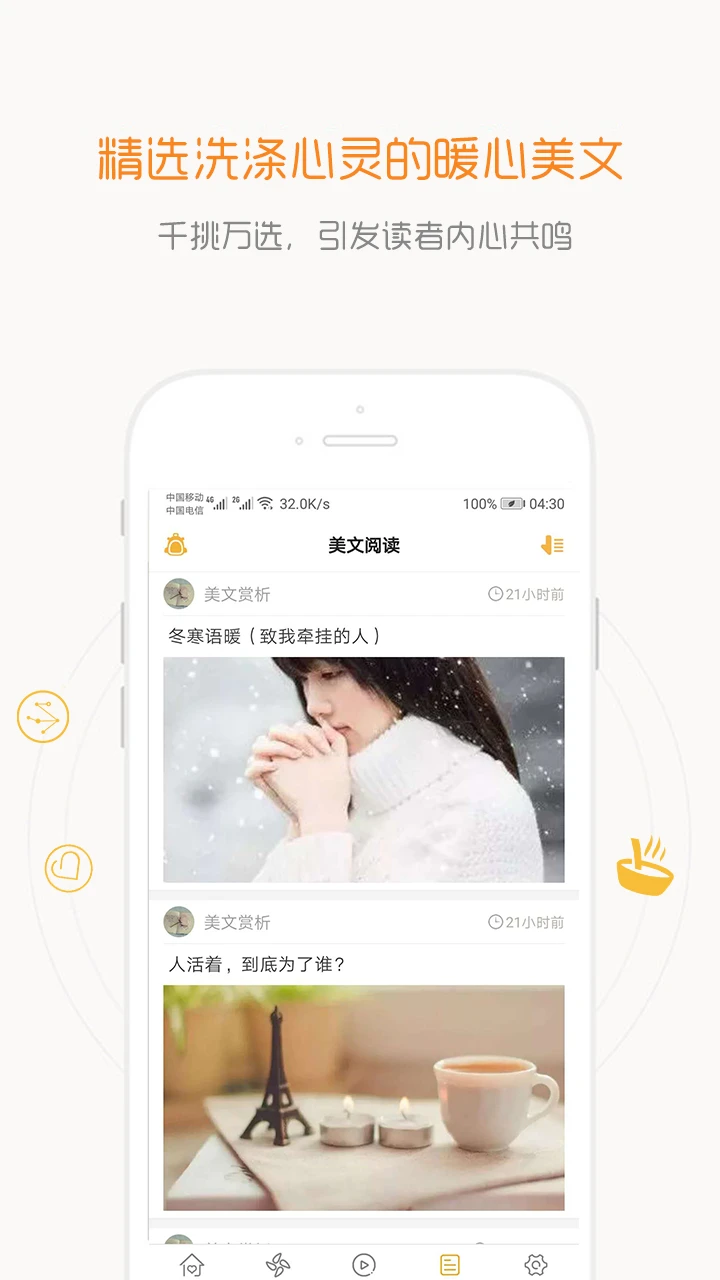 一句话心情语录截图
