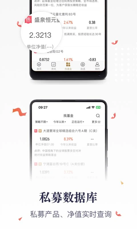 格上基金截图
