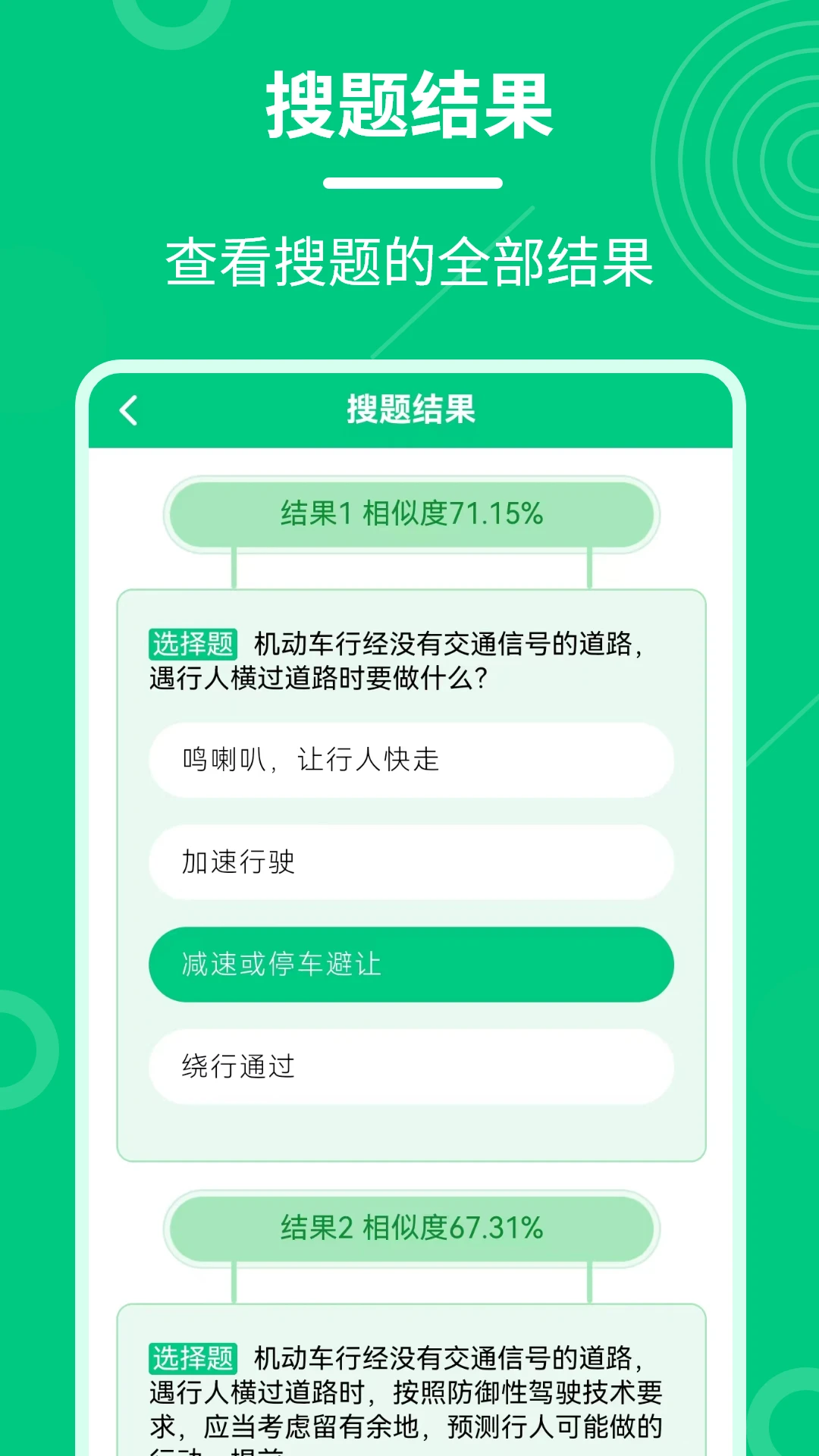学法减分魔盒截图