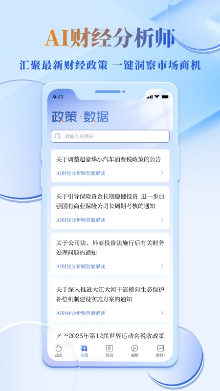 读创截图