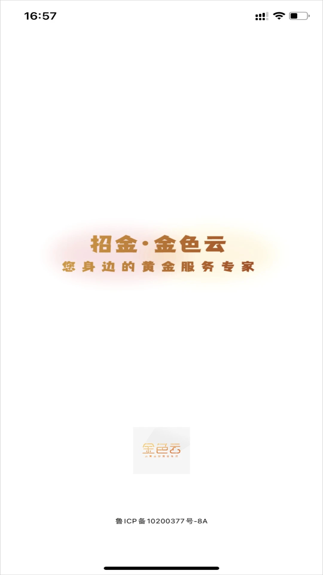 金色云截图