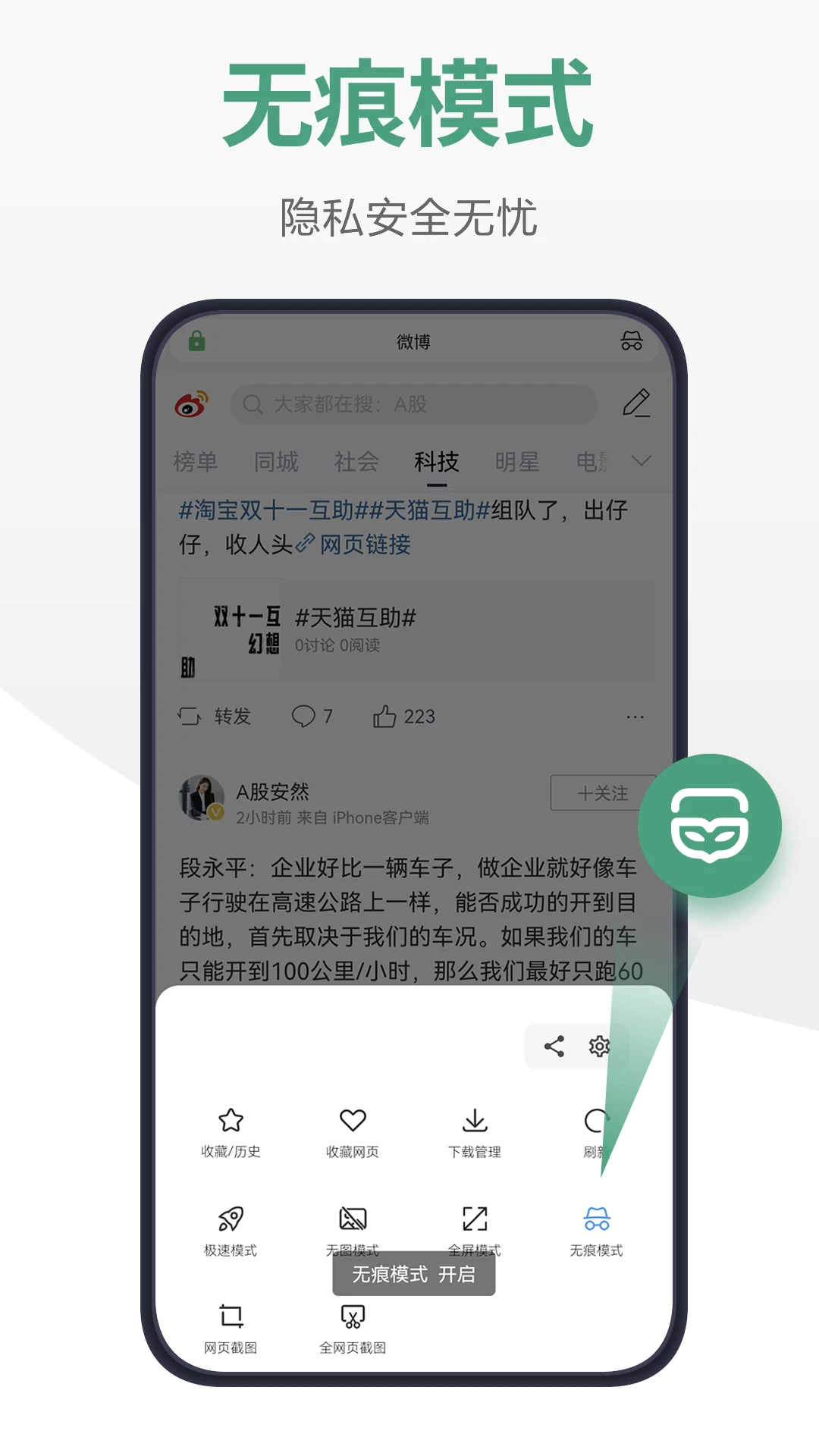 链链浏览器截图
