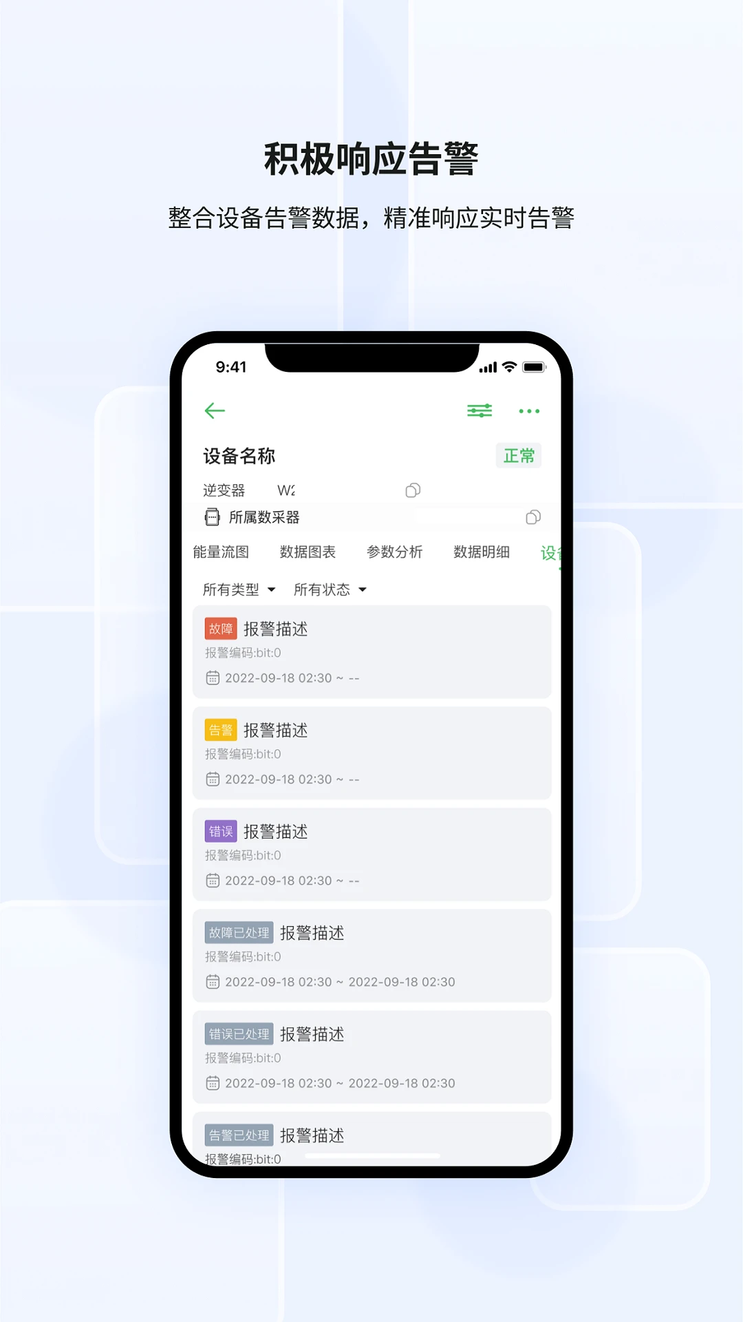 光储宝截图
