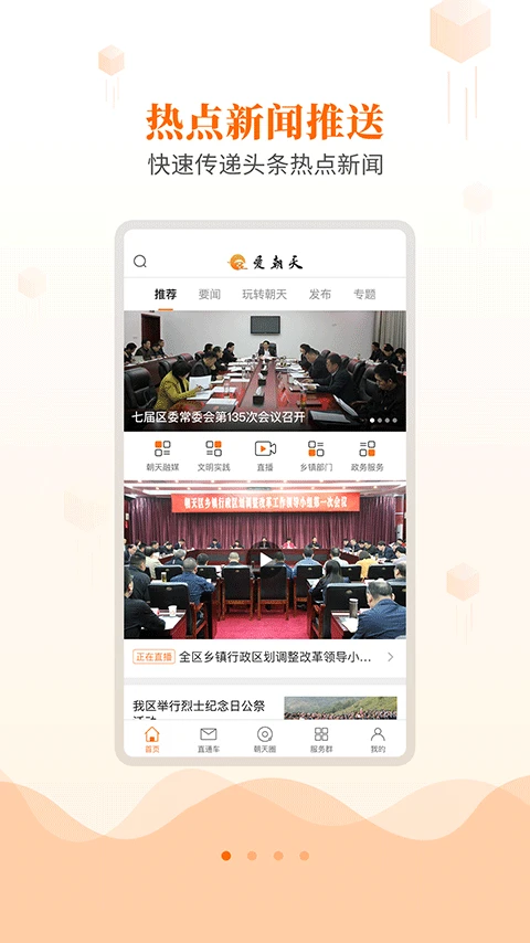 爱朝天截图