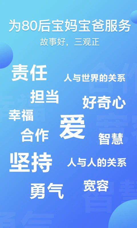 熊猫天天截图