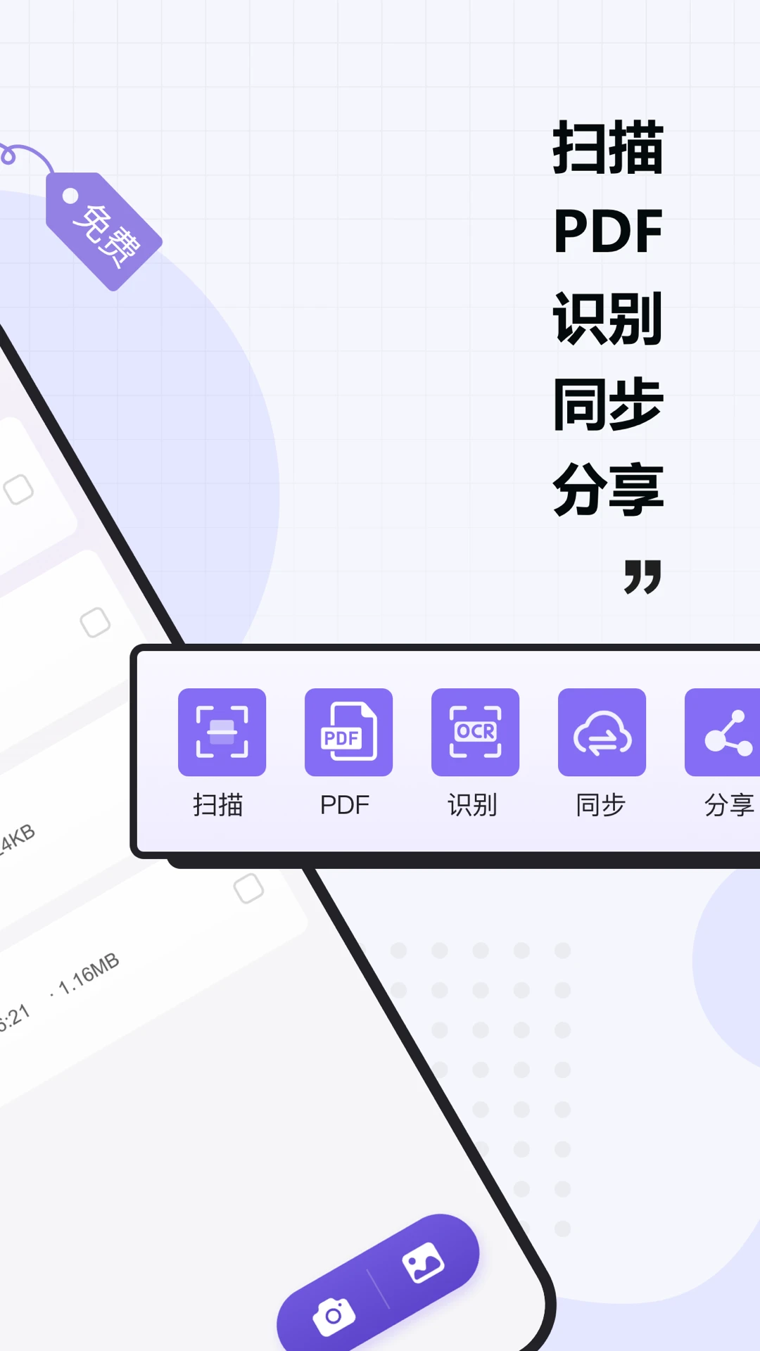 联想扫描王截图