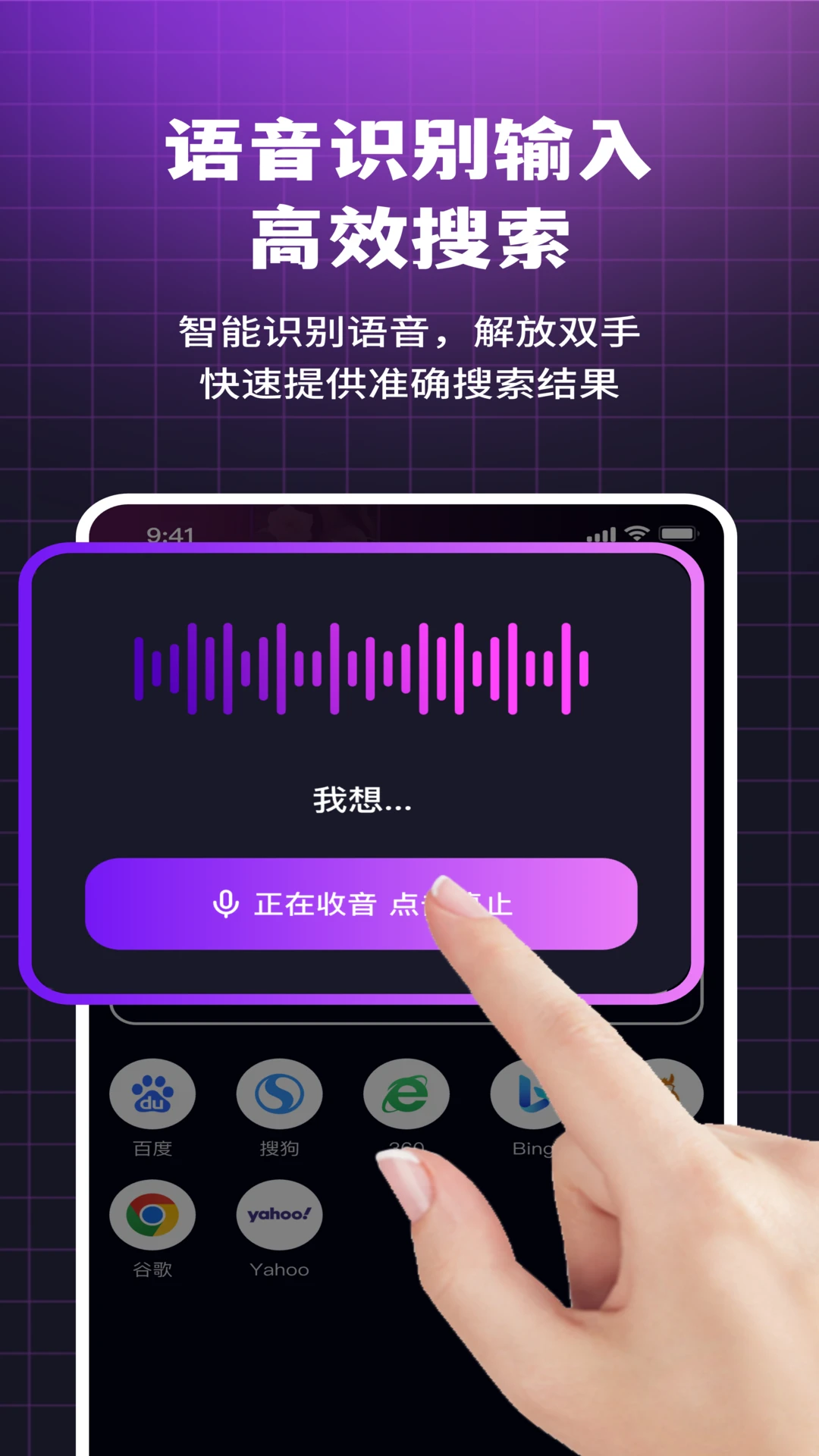 i浏览器无痕版截图