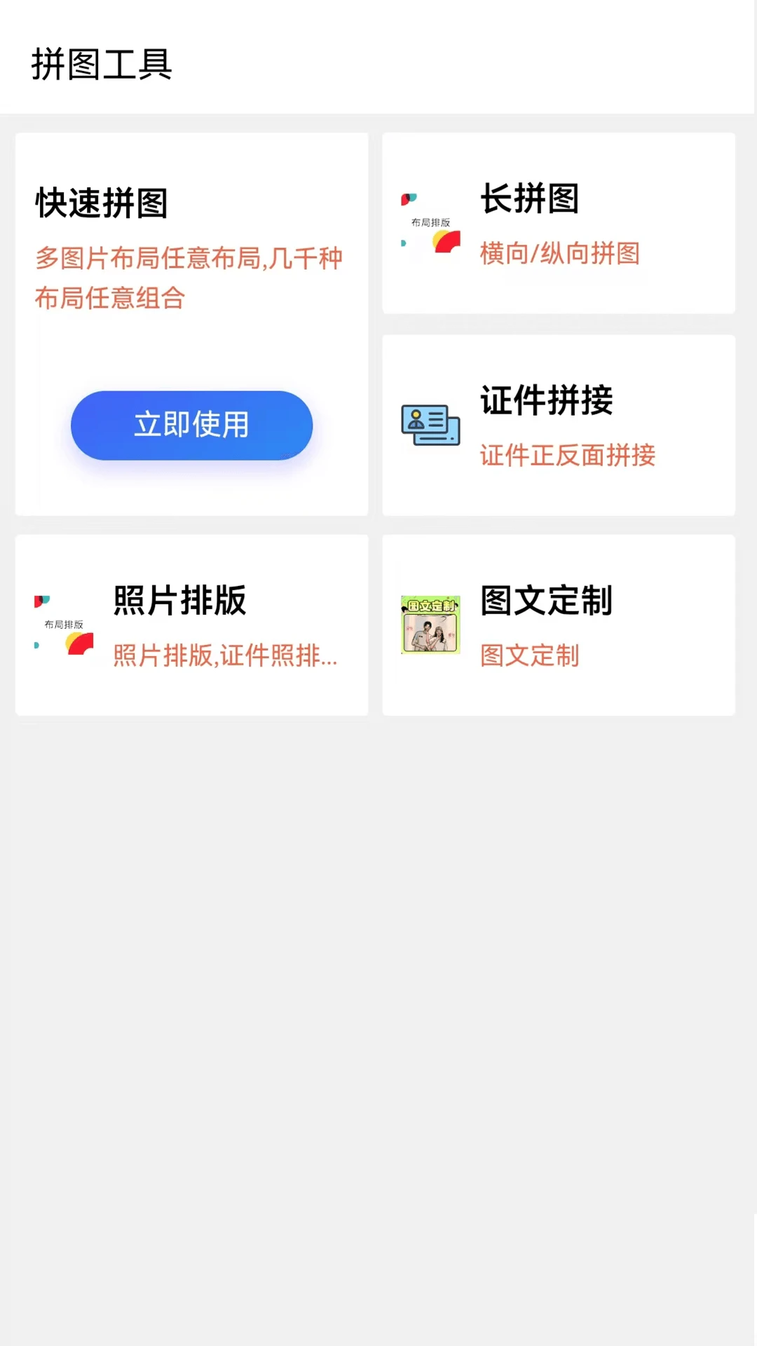 苍晨证件照截图
