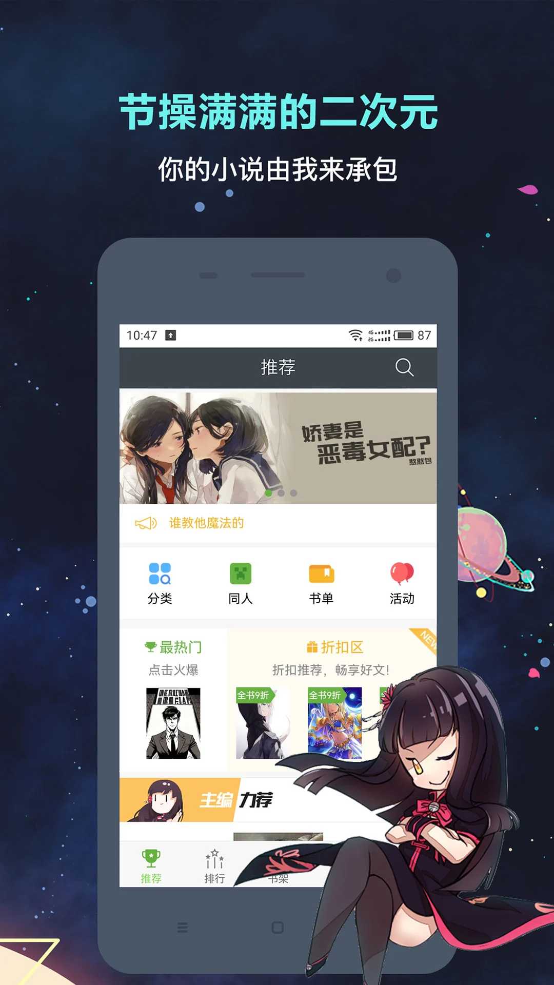 欢乐书客截图