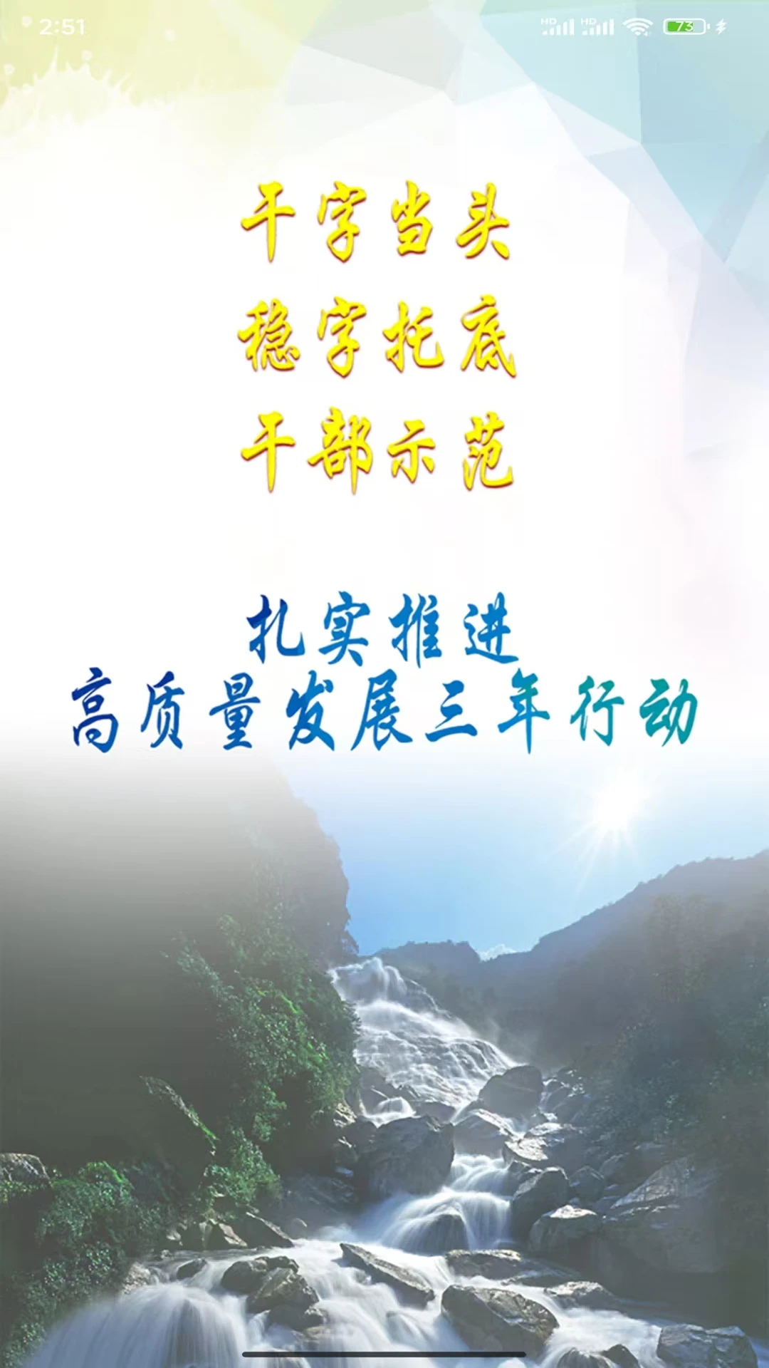 大美新平截图