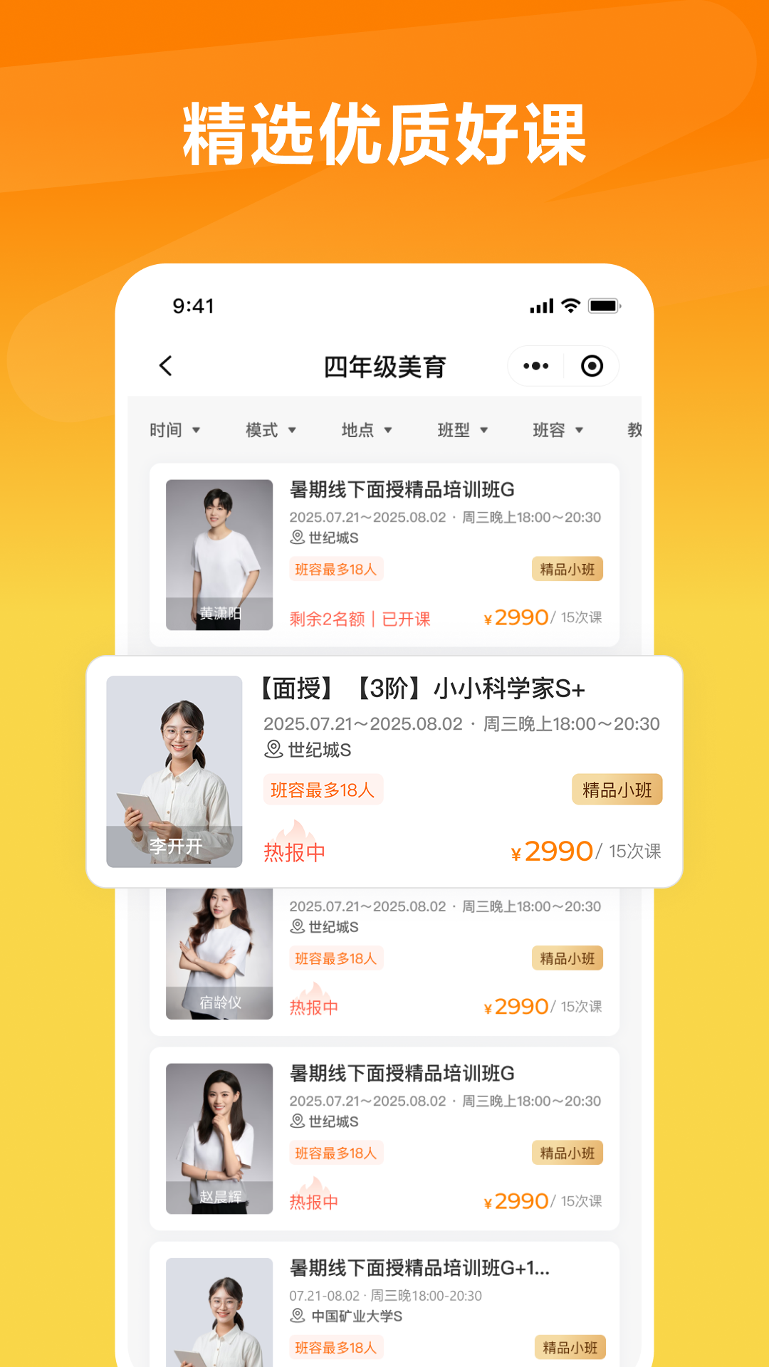 思泉素养截图