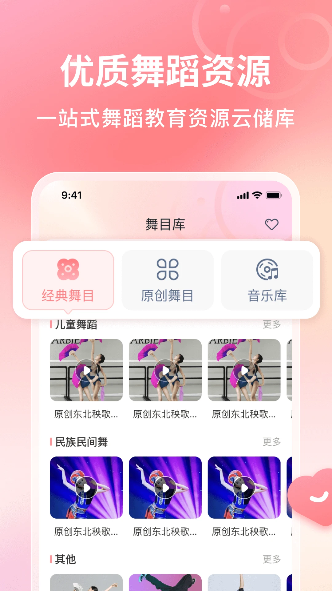 AI眺舞教师版截图