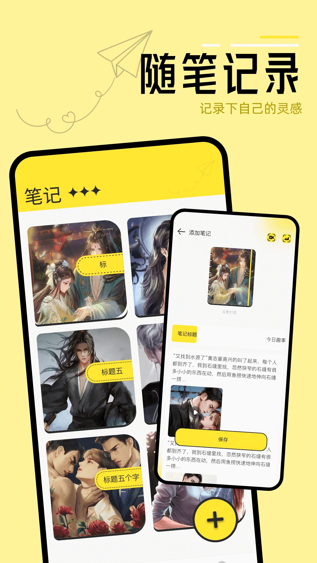换源阅读器截图