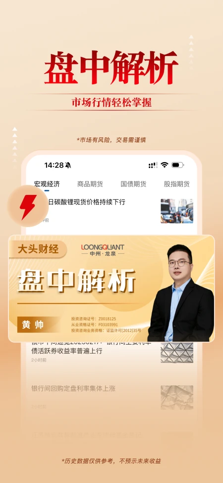 期货涨富通截图