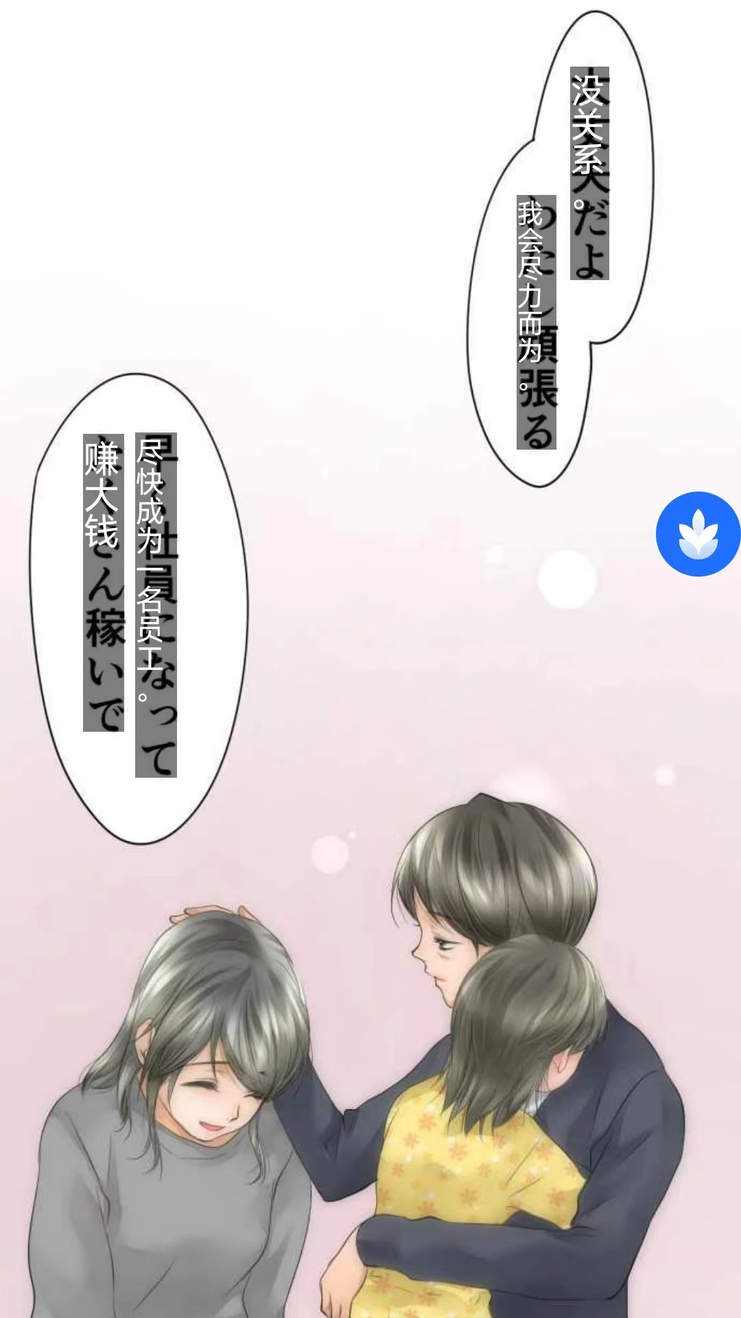麦片屏幕翻译截图