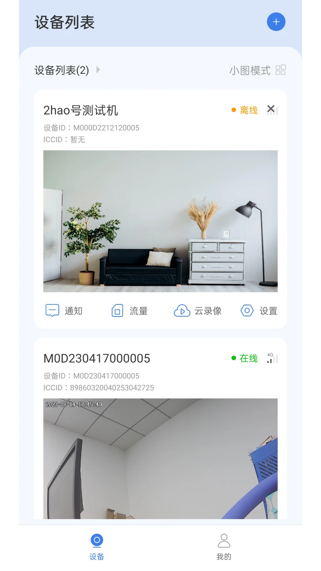 视云截图