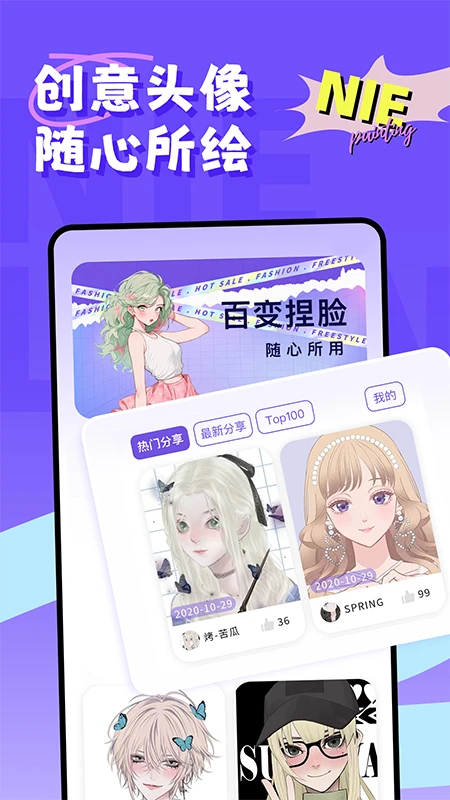 捏脸崽截图