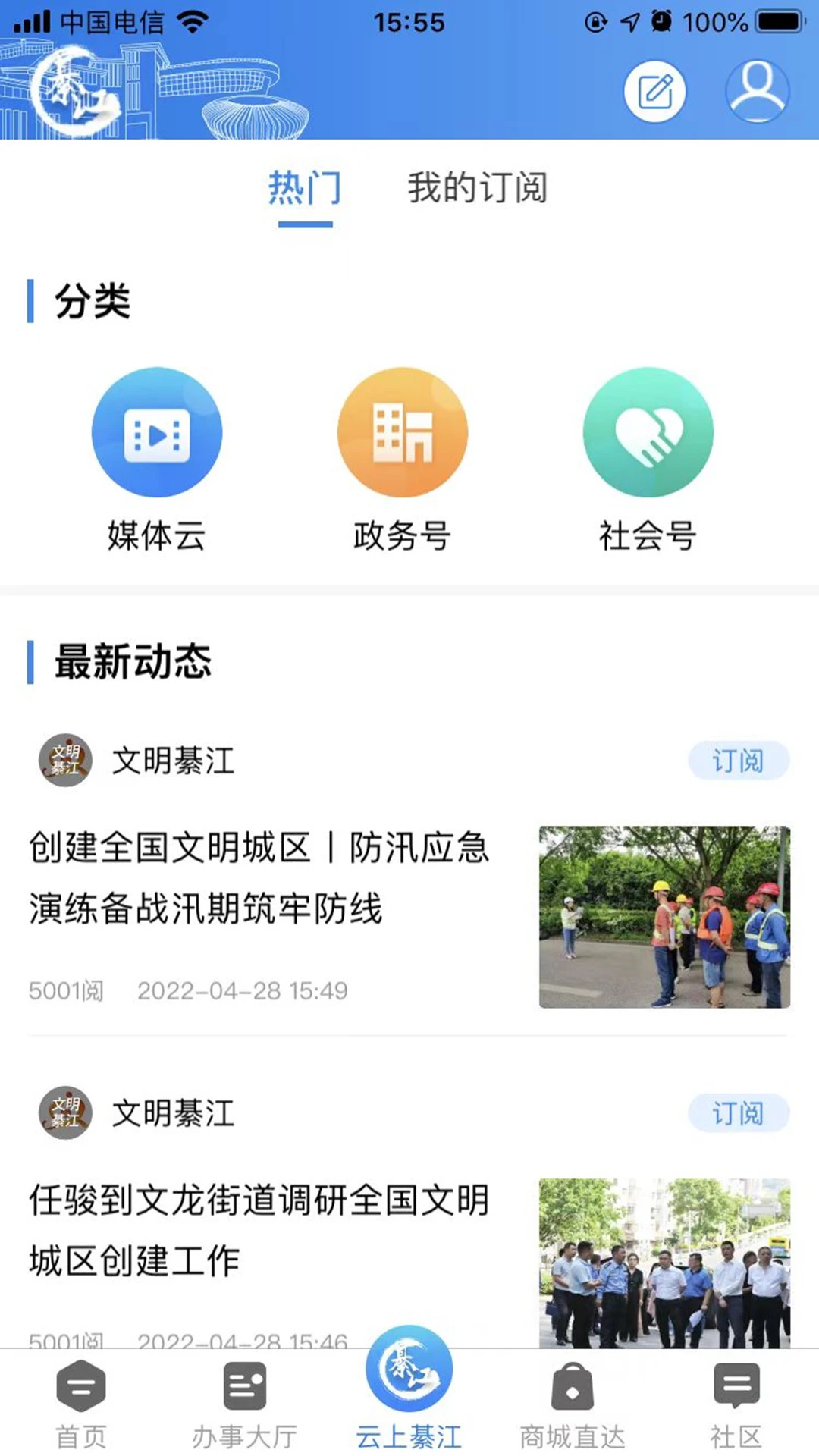 到綦江截图