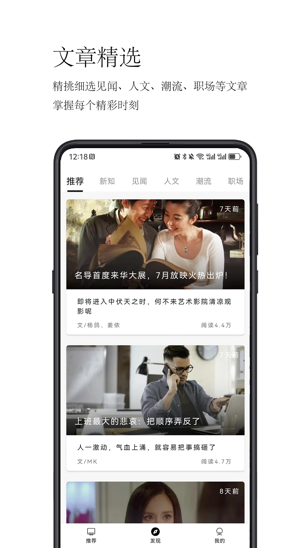 简阅读截图