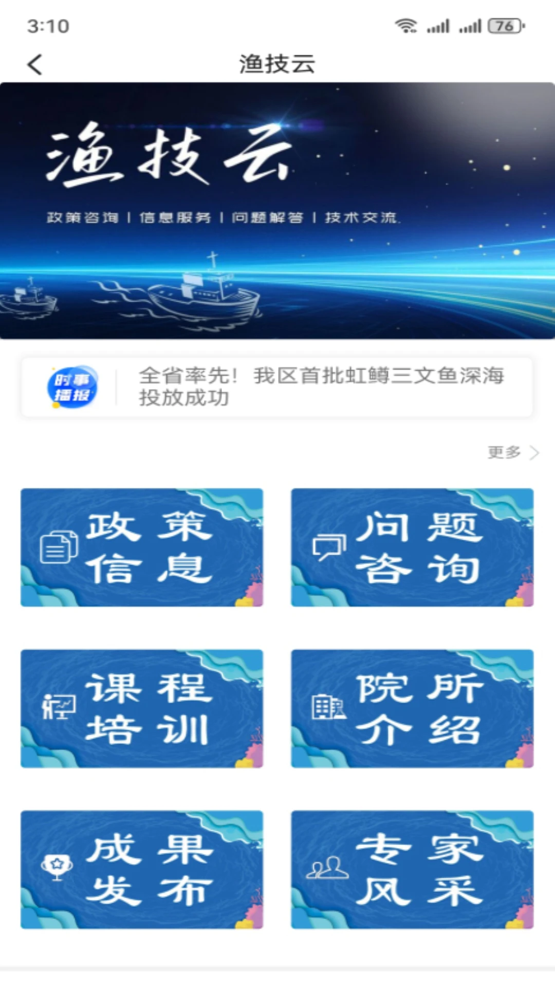 赣榆生活截图