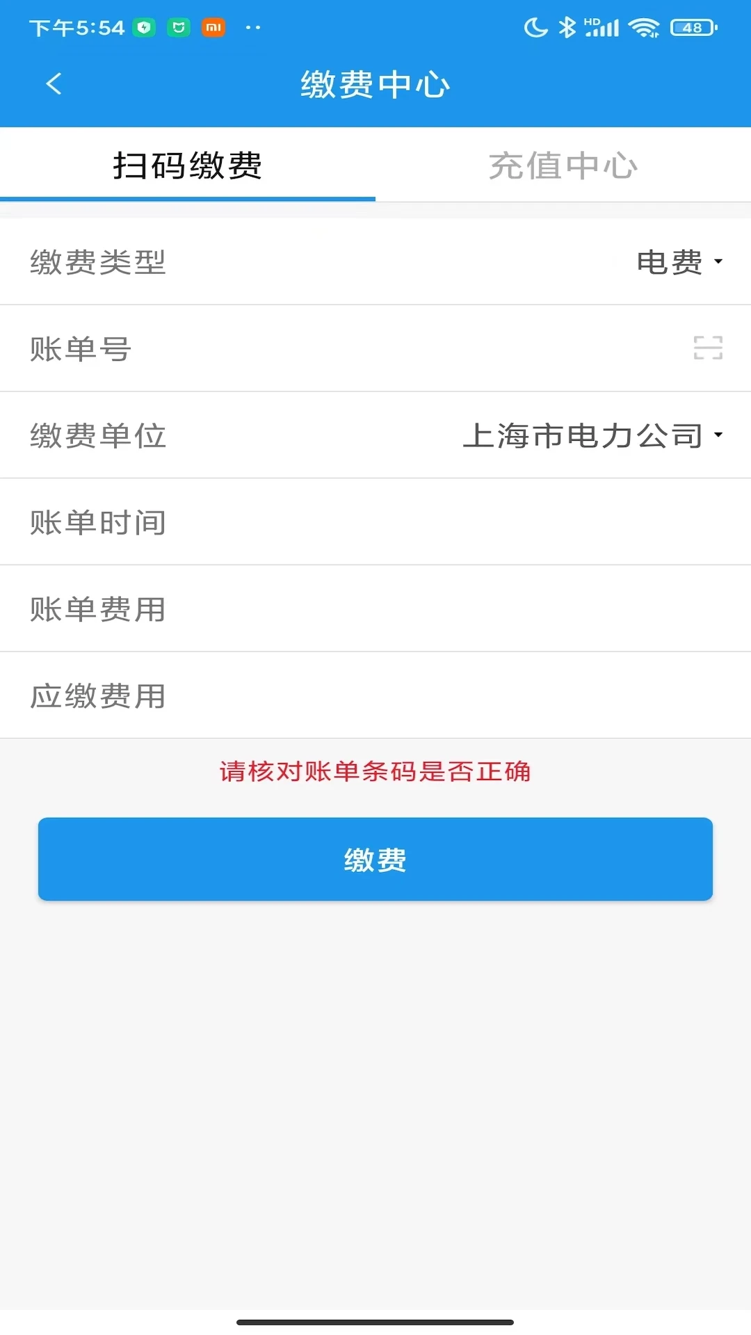 大众e通付截图