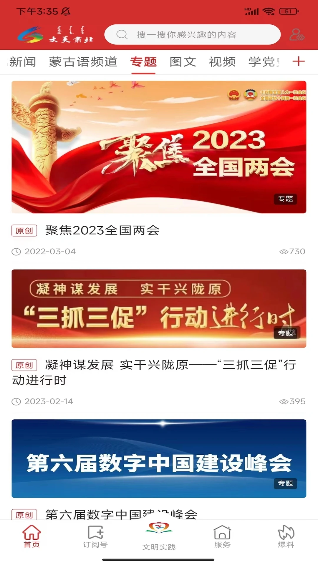 大美肃北截图