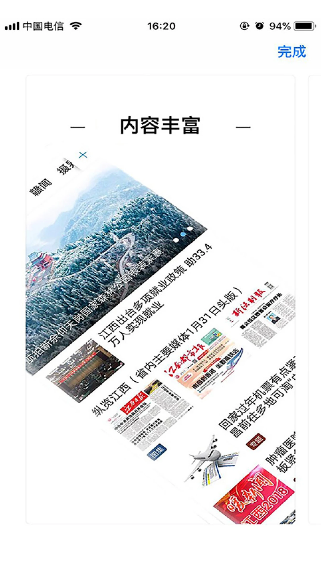 共青城融媒体截图