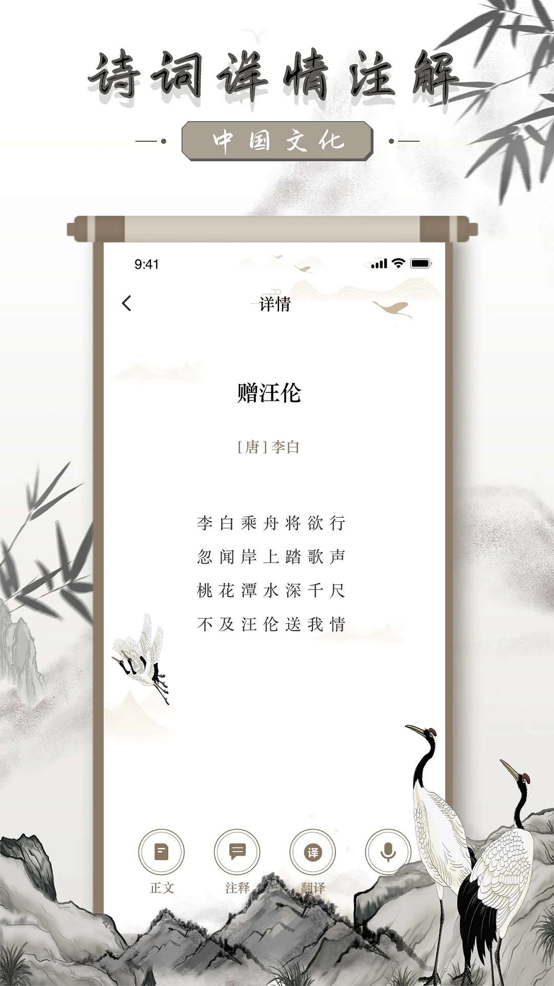 中国古诗词截图