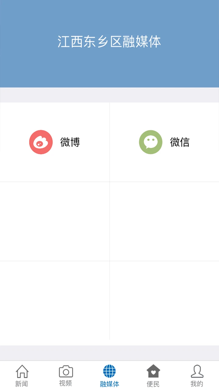 品质东乡截图